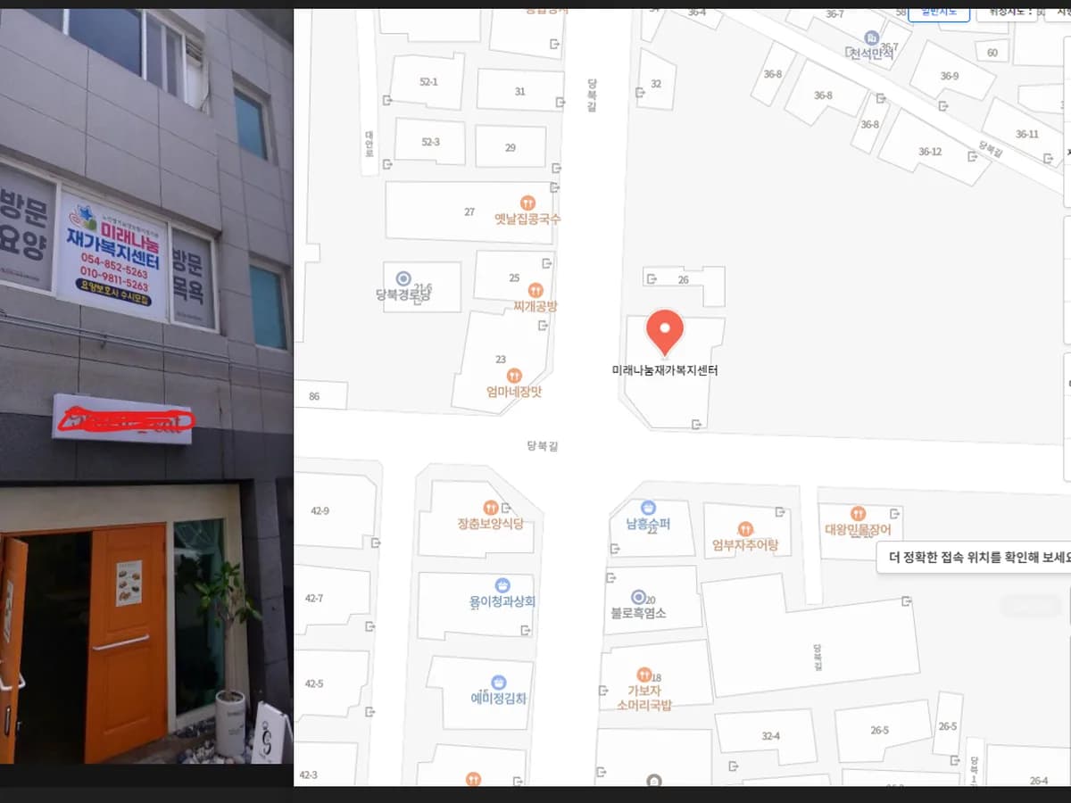 미래나눔재가복지센터 이미지 1