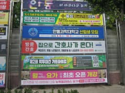 간호전문 소원데이케어센터