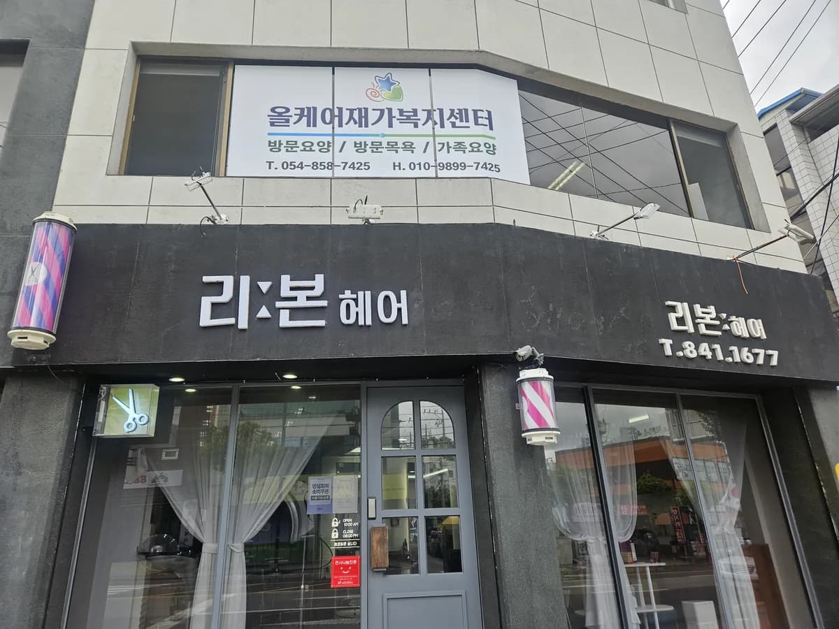 올케어재가복지센터 이미지 1