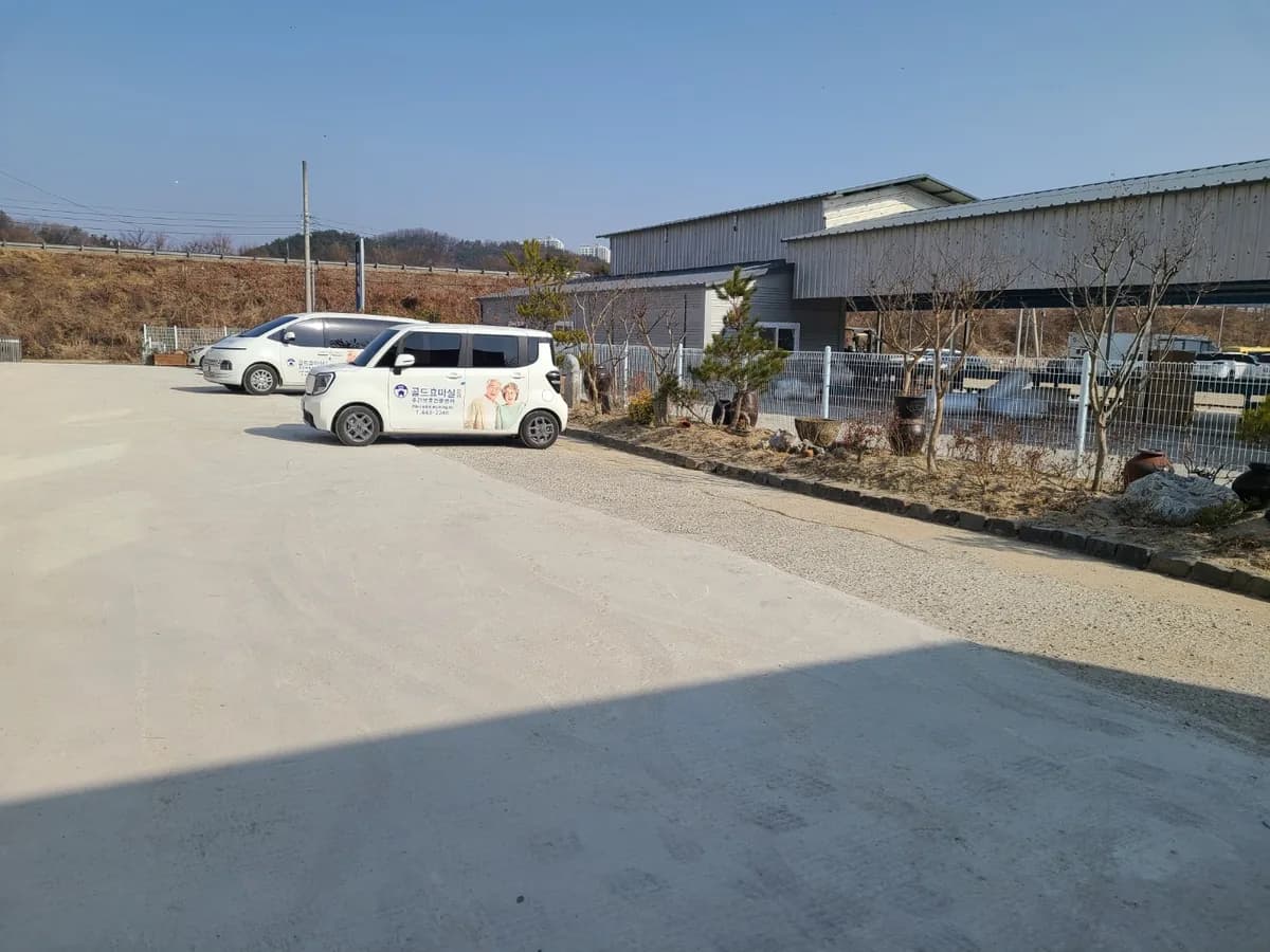 골드효마실주간보호전문센터 이미지 3