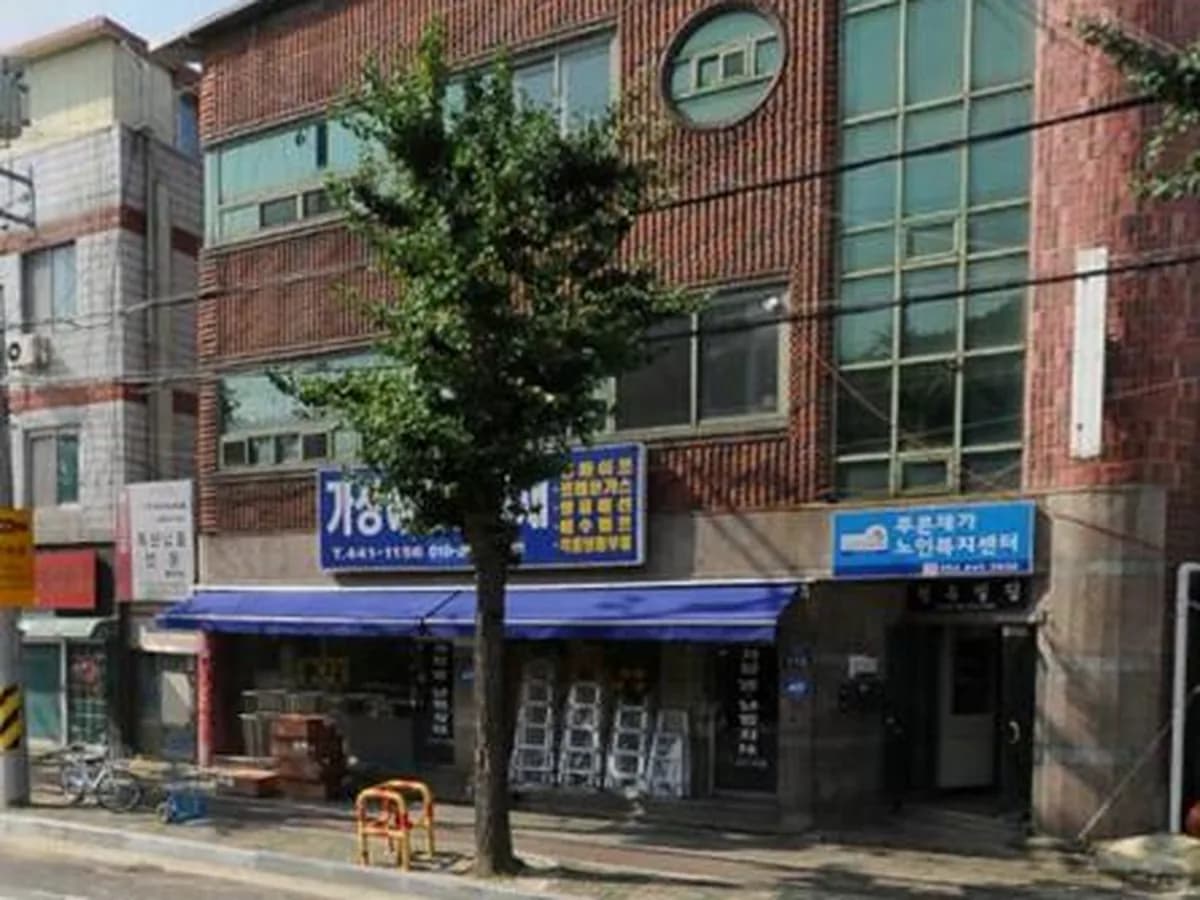 푸른재가노인복지센터 이미지 1