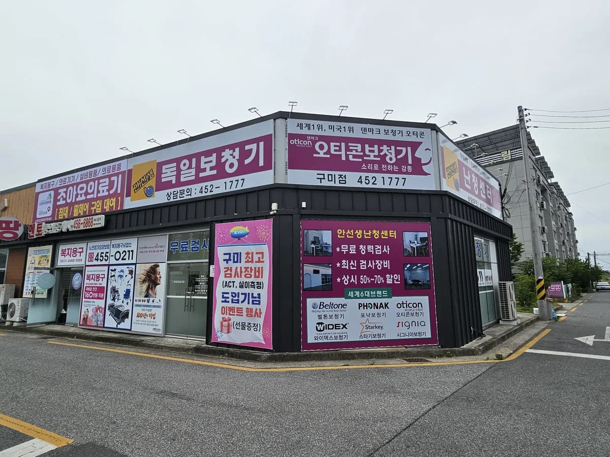 조아요의료기 이미지 1