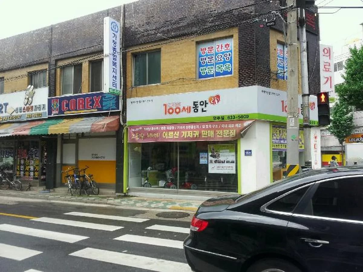 (주)가정종합복지센터 이미지 8