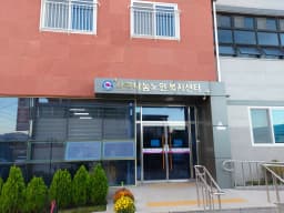 더사랑나눔노인복지센터