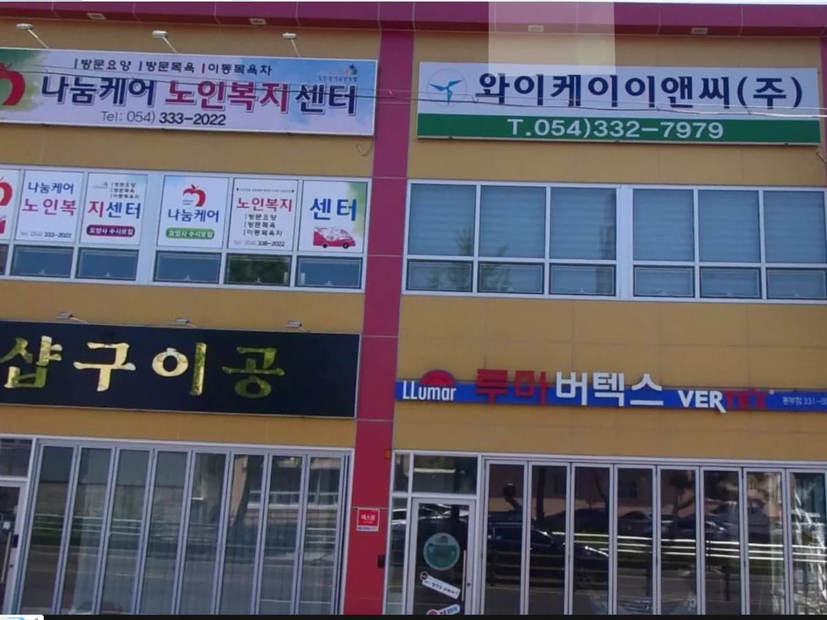 나눔케어 이미지 1