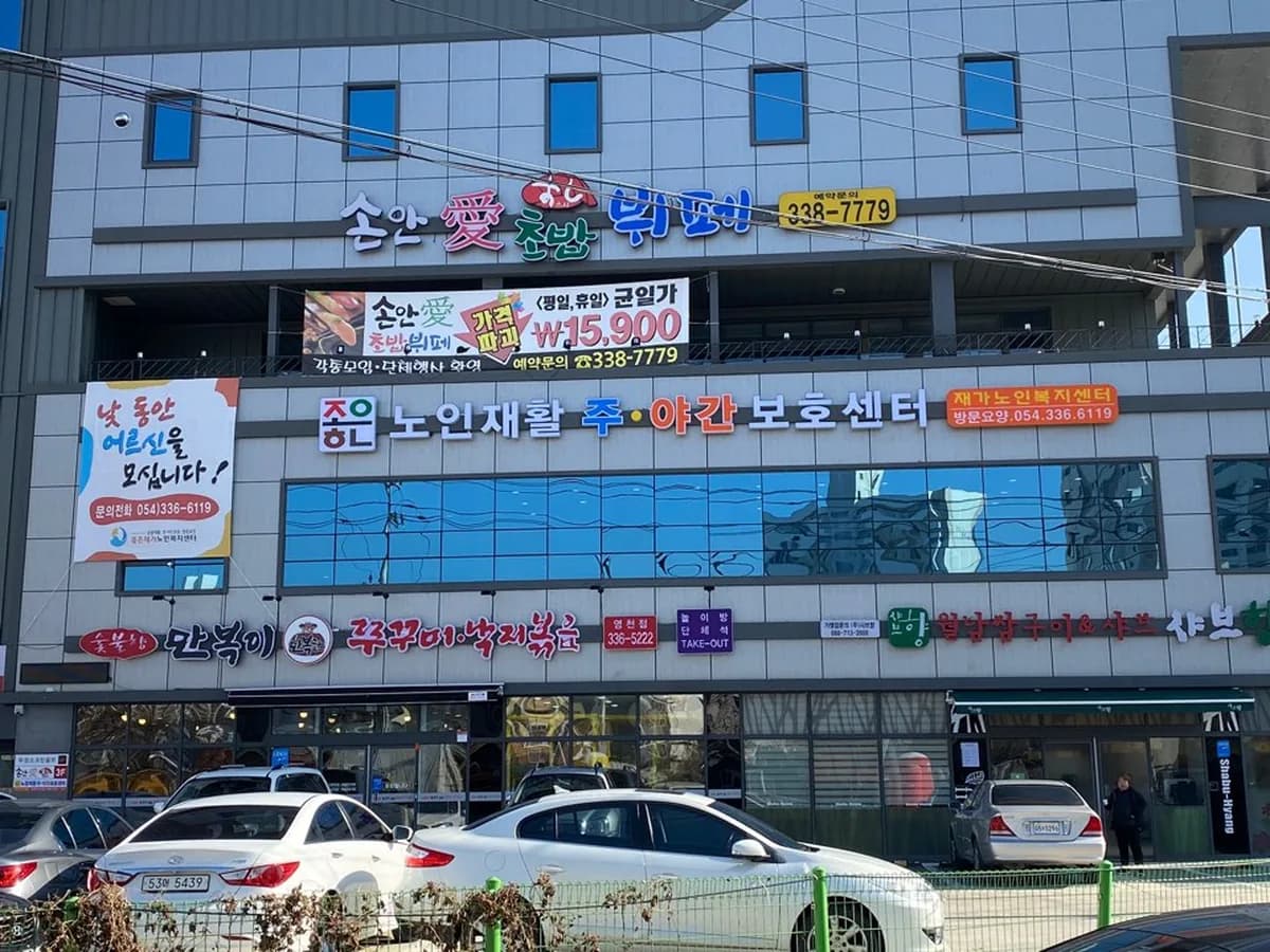 좋은재가노인복지센터 이미지 4