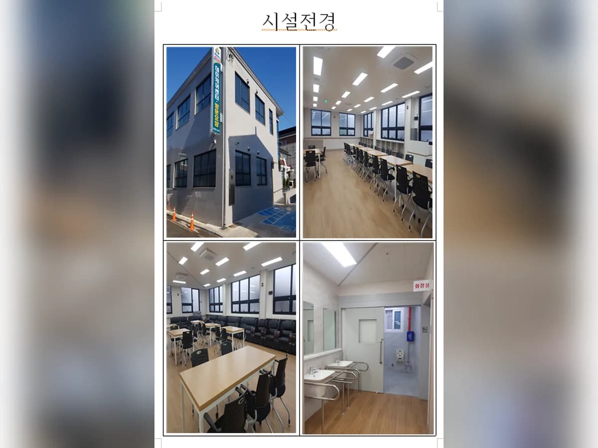 새늘데이케어센터 이미지 1