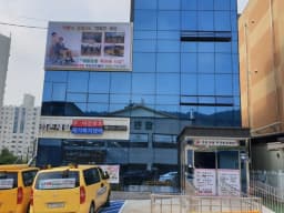 점촌재활 주·야간보호 재가노인복지센터