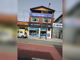 대명노인복지센터