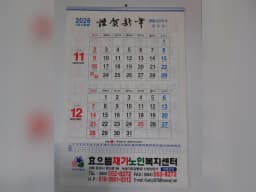 효으뜸재가노인복지센터