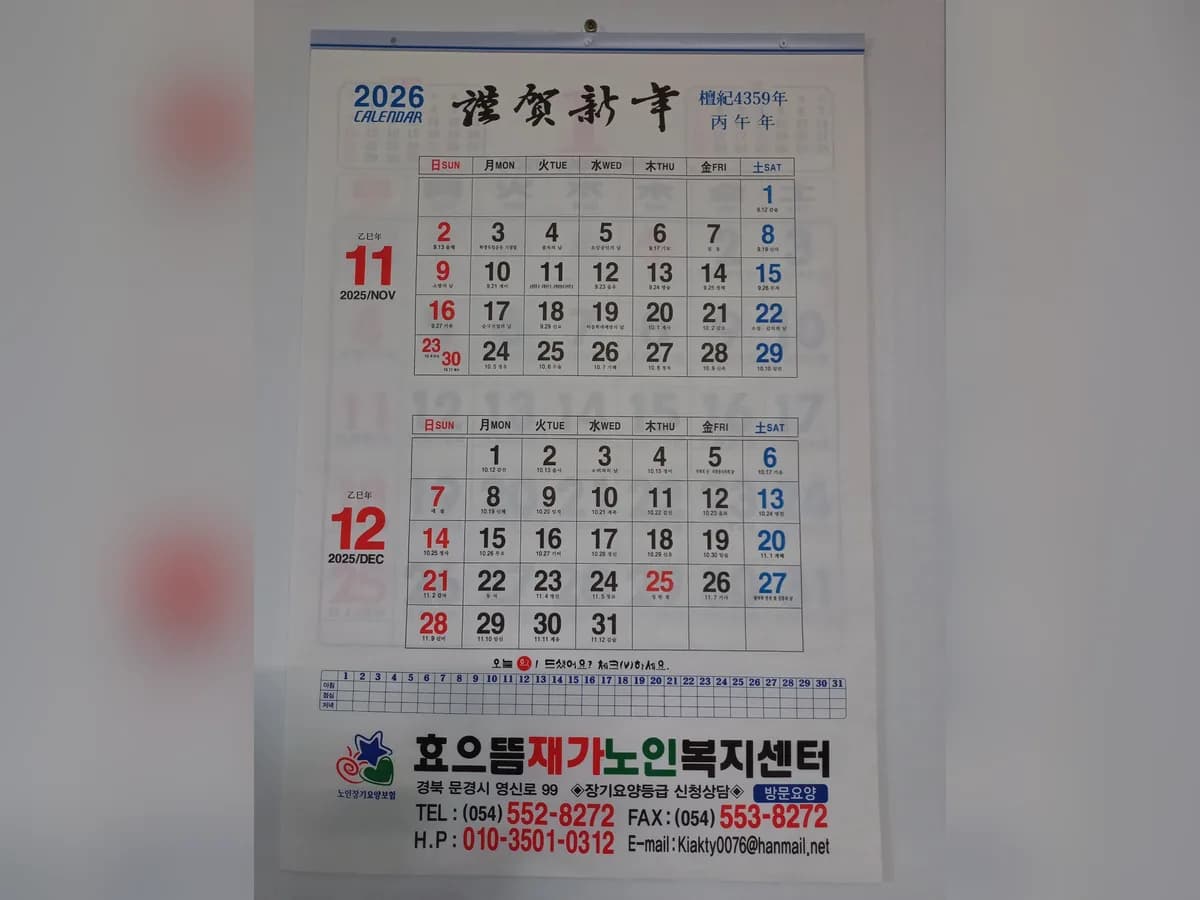 효으뜸재가노인복지센터 이미지 1