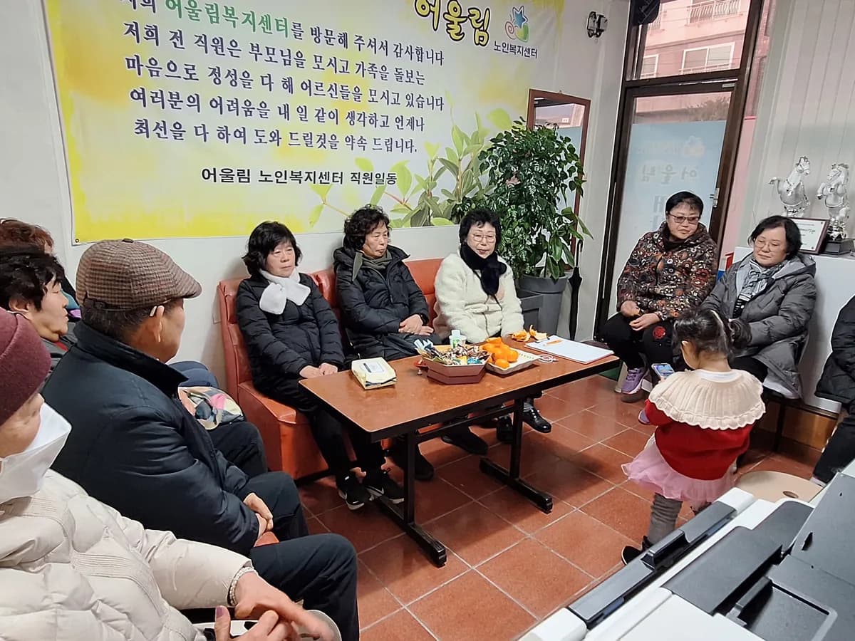 어울림재가복지센터 이미지 1