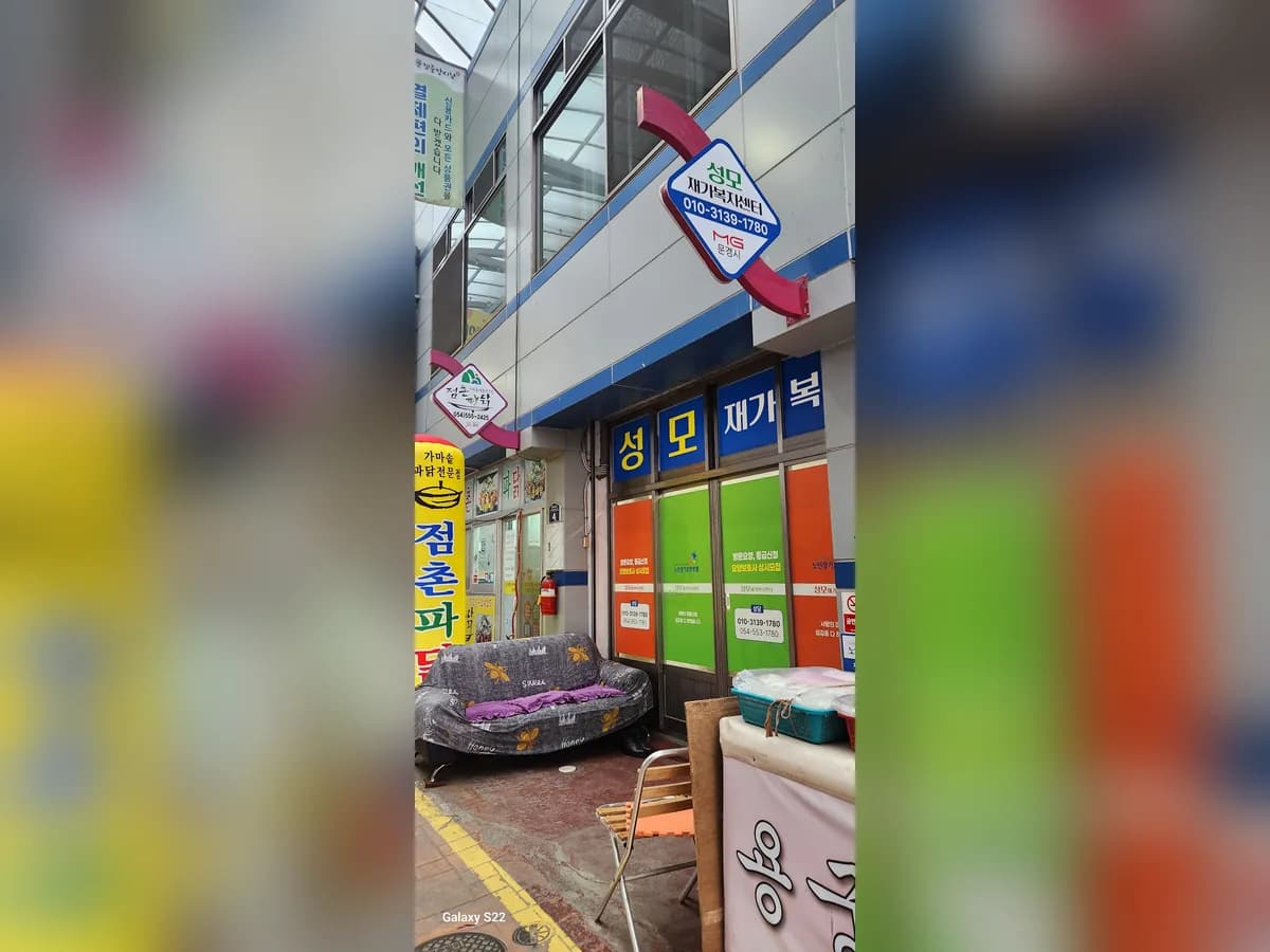 성모재가복지센터 이미지 1