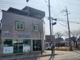 보문시니어재가복지센터