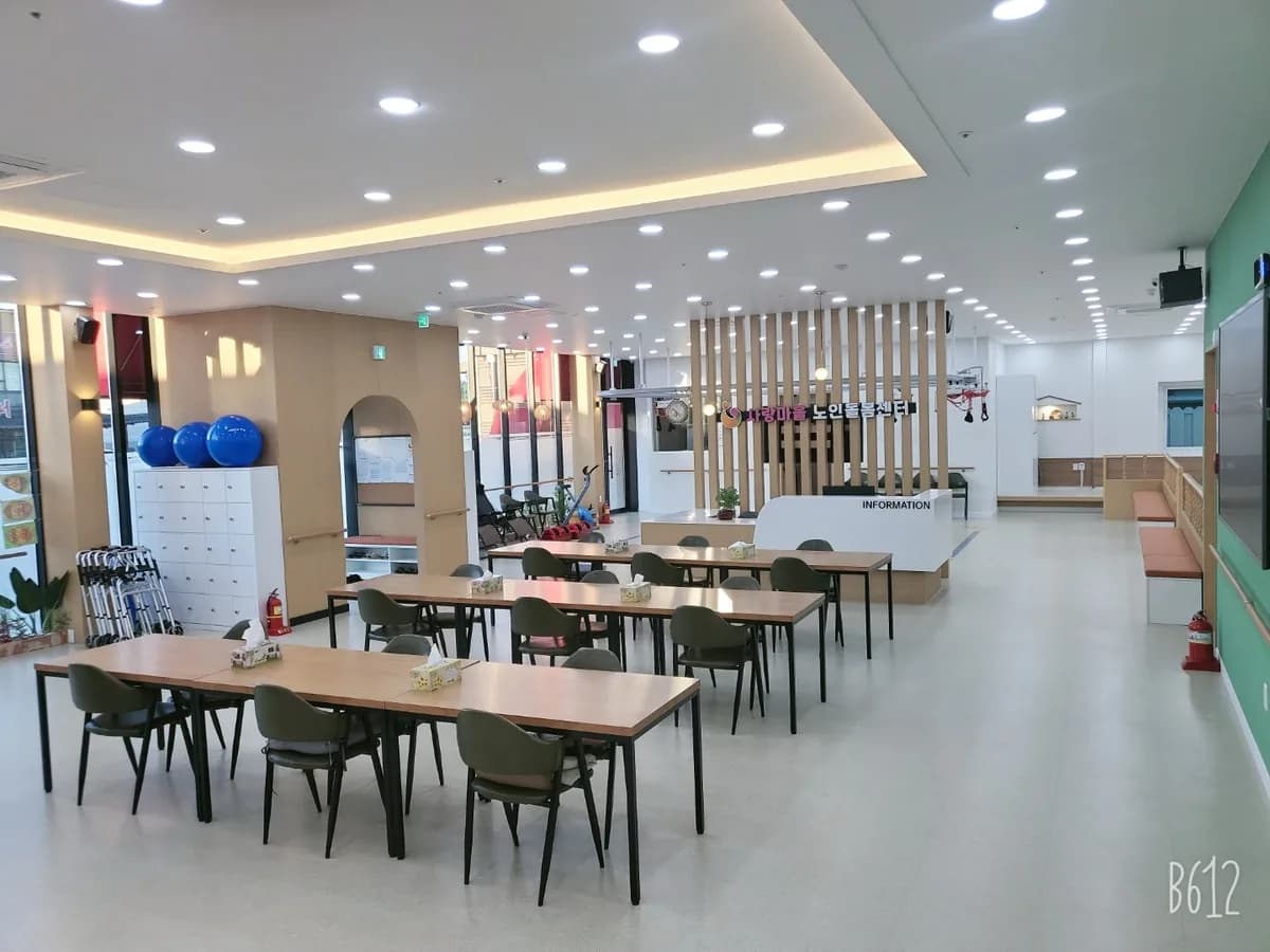 사랑마을 노인돌봄센터 이미지 2
