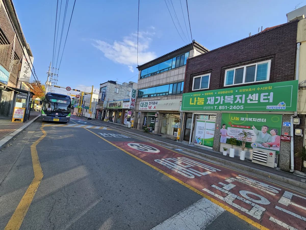 나눔노인재가복지센터 이미지 1