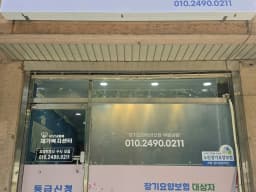 부모님돌봄재가복지센터