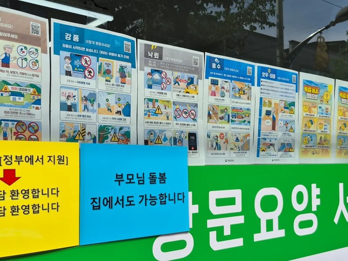 무지개재가노인복지센터 이미지 1