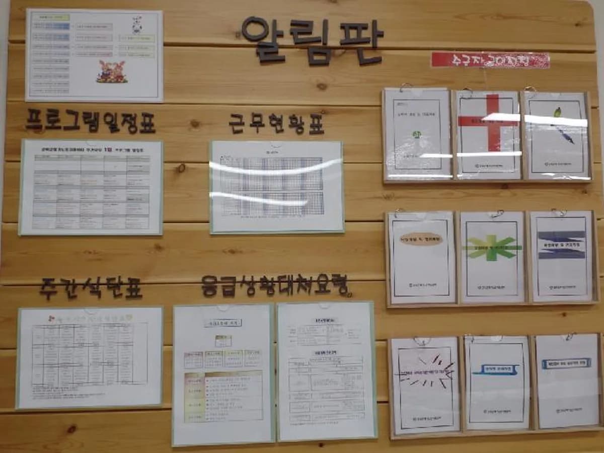 군위군재가노인지원센터 이미지 1