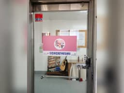 어진복지센터