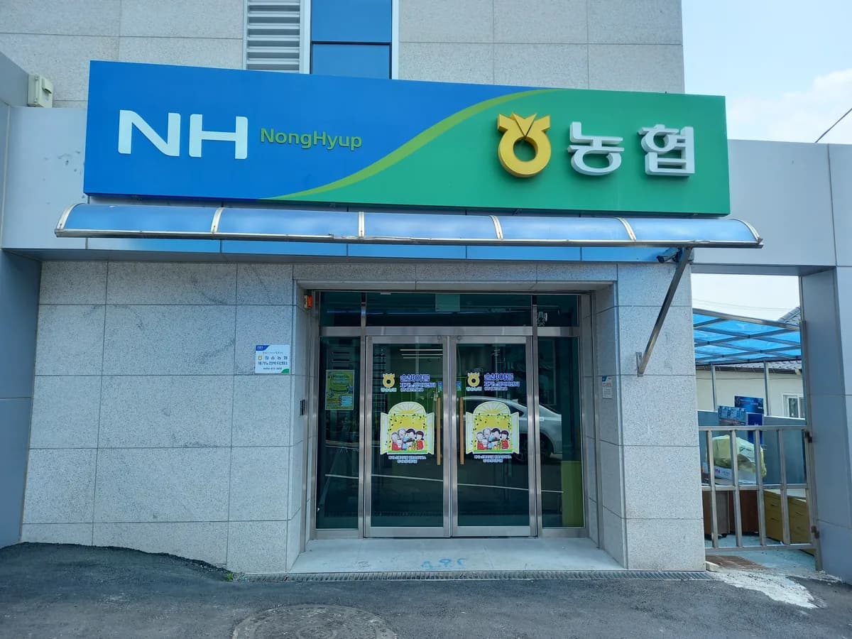 청송농업협동조합솔빛아름재가노인복지센터 이미지 1