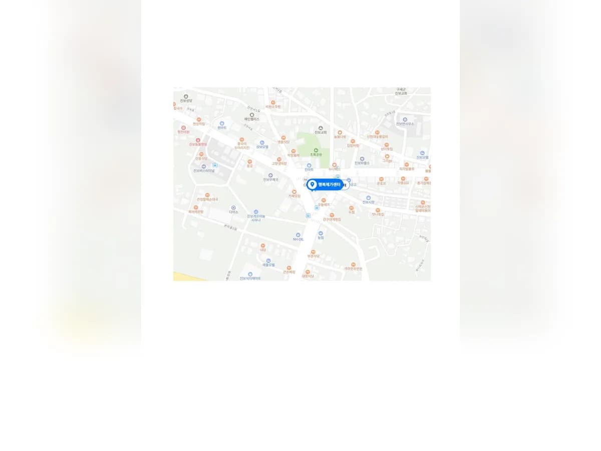 진보행복재가센터 주식회사 이미지 1