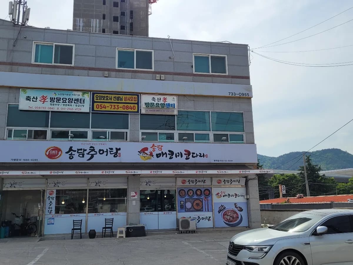 축산효방문요양센터 이미지 1