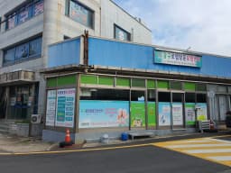 강구로뎀방문요양센터