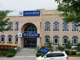 한우리주간보호센터