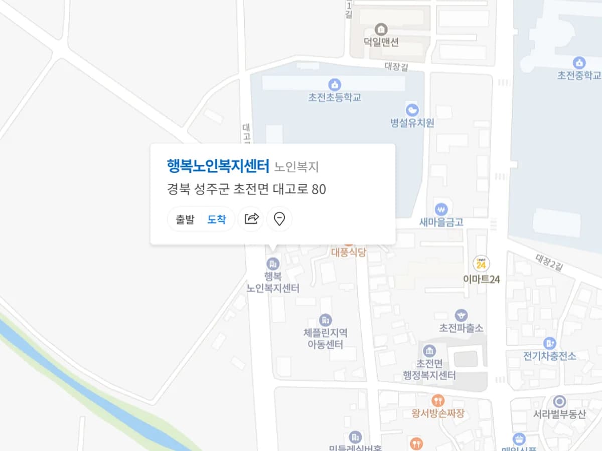 행복노인복지센터 이미지 2