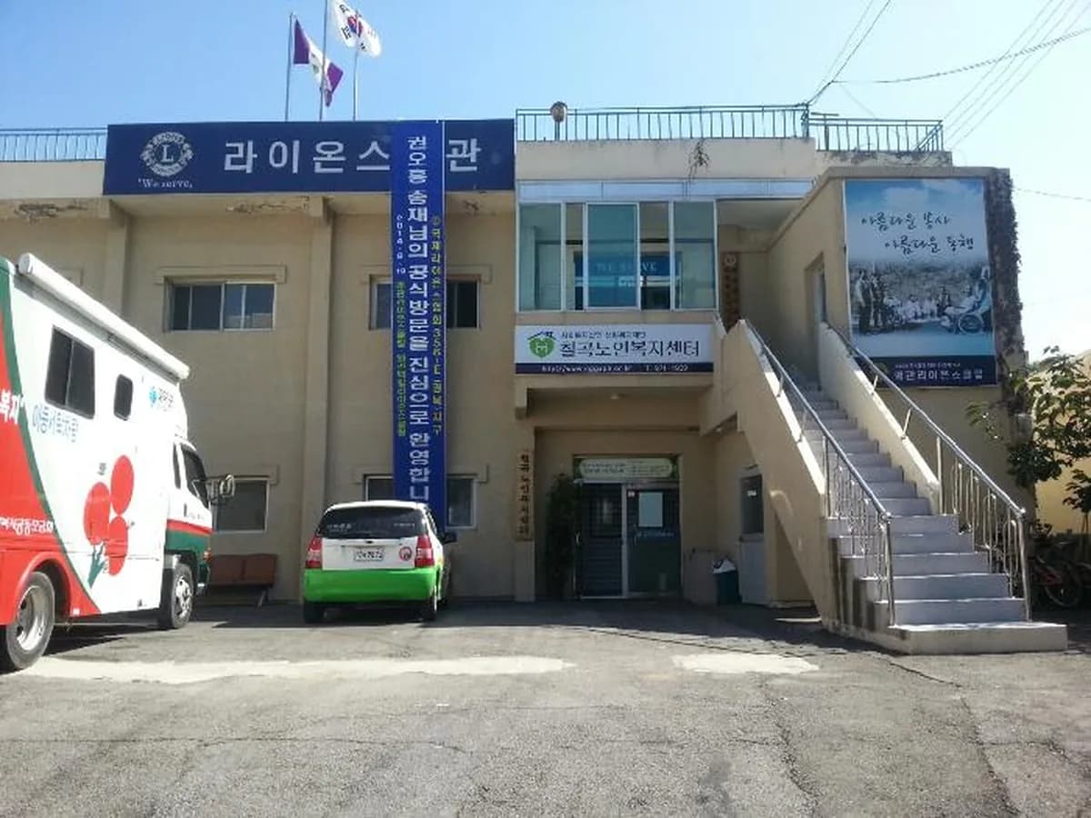 칠곡노인복지센터 이미지 1