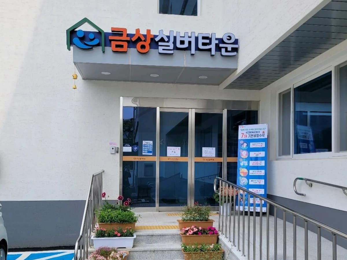 용성방문요양센터 이미지 2