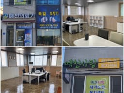예천의료기&예천사랑재가노인복지센터