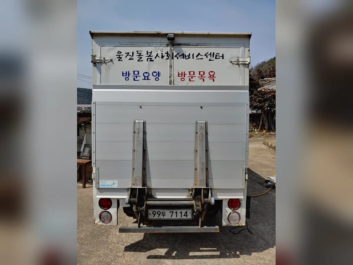 울진돌봄사회서비스센터 이미지 4