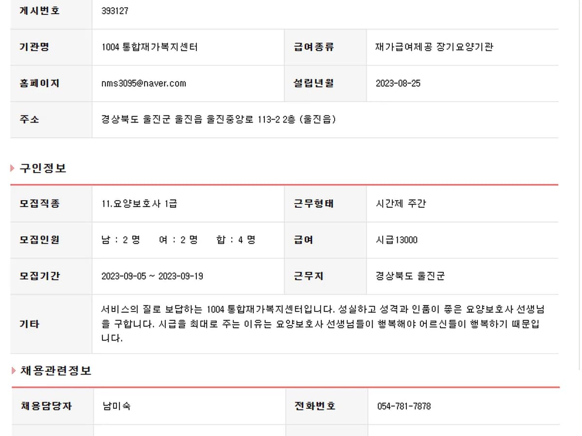 1004 통합재가복지센터 이미지 1