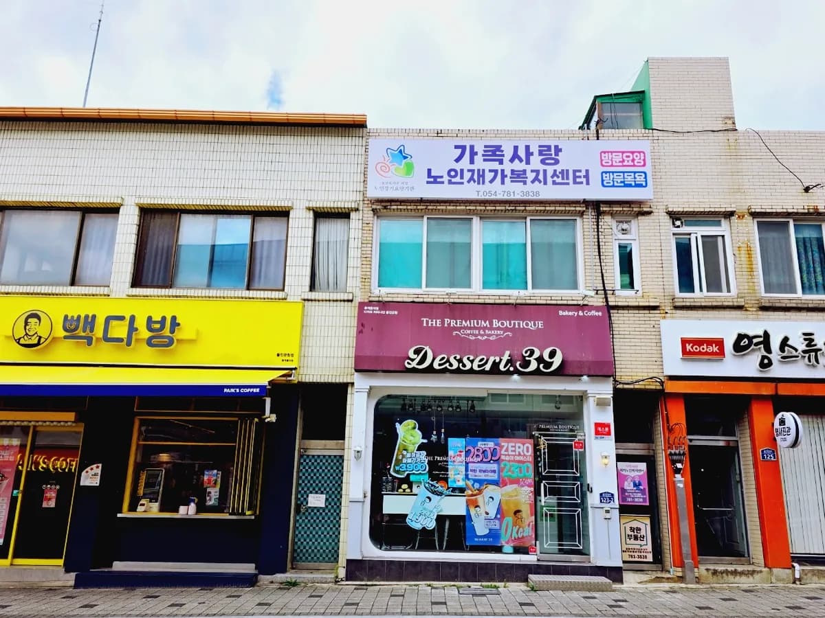 가족사랑 노인재가복지센터 이미지 1
