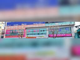 선일데이케어센터