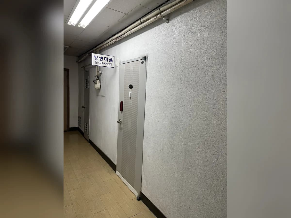 장생마을노인재가복지센터 이미지 2