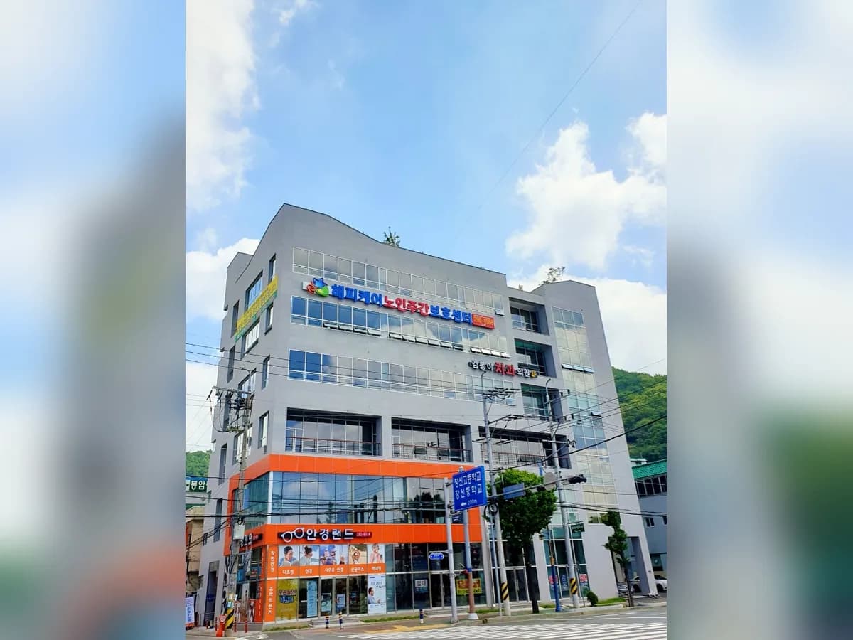 해피케어노인주간보호센터 이미지 6