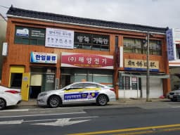 행복가득한재가노인복지센터