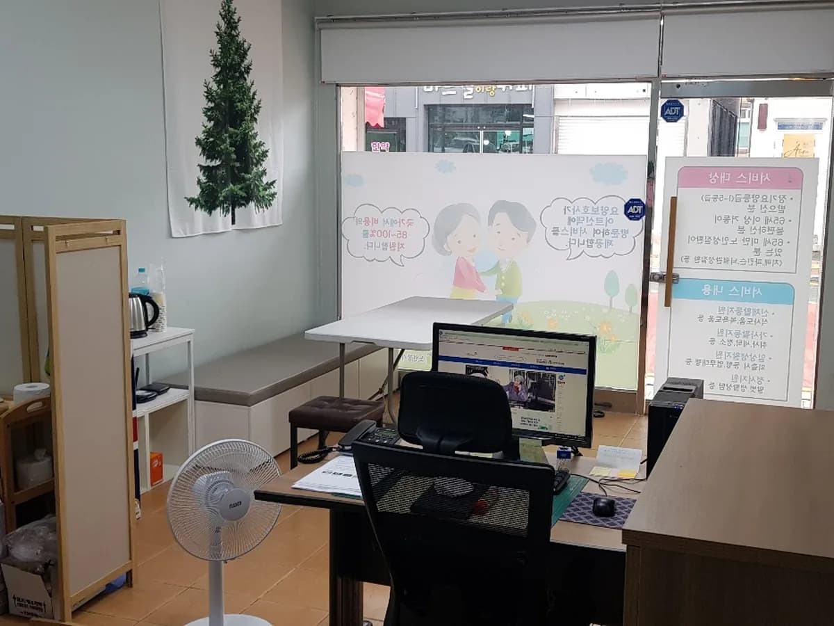 건강한노인재가복지센터 이미지 2