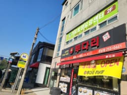 가요방문요양센터