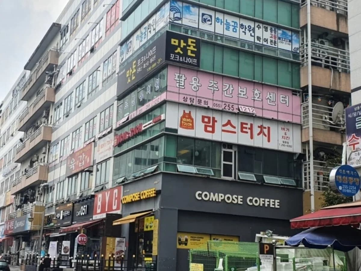 팔용어르신주간보호센터 이미지 2