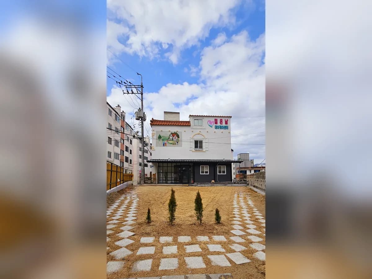 젊은날데이케어센터 이미지 1