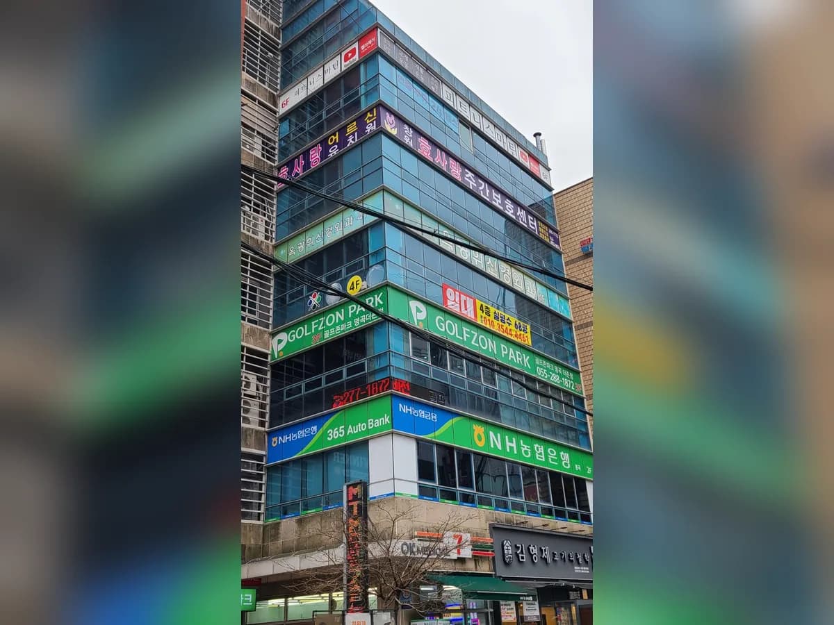 창원 효사랑주간보호센터 이미지 2