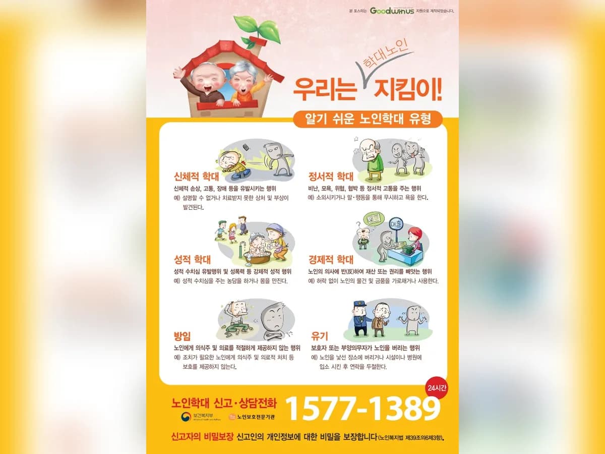 창원 효 방문간호재가센터 이미지 2