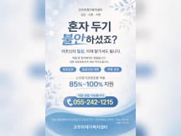굿 우리재가복지센터