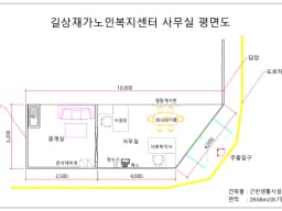 길상재가노인복지센터