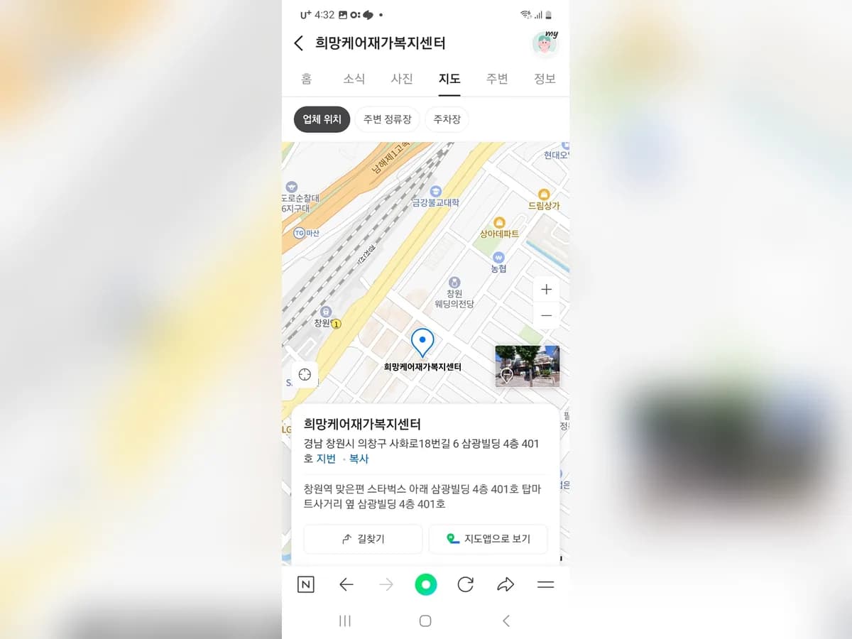 희망케어재가복지센터 이미지 1