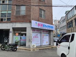 정다운재가노인복지센터